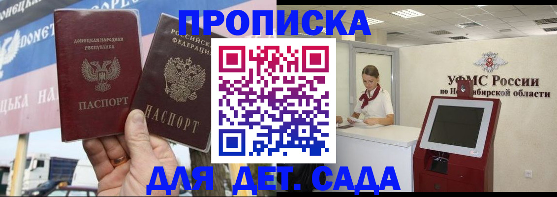 временная регистрация поиск в Московской области