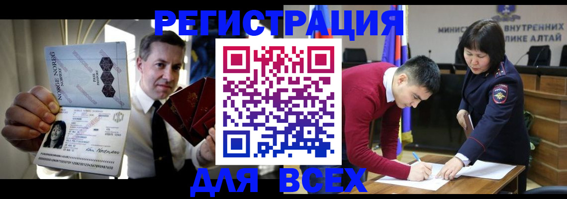 где прописаться в Московской области