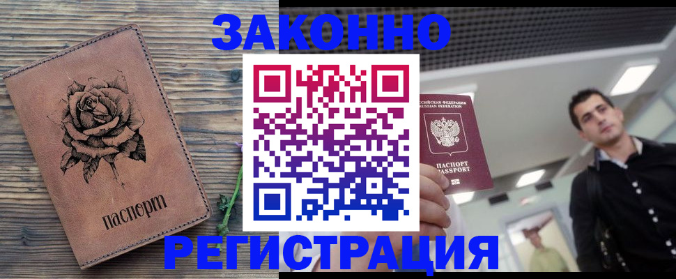 регистрация для дет. сада в Московской области